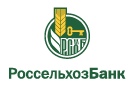 Банк Россельхозбанк в Котово (Новгородская обл.)